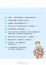 圖解禮儀 OX 100問