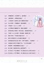 圖解禮儀 OX 100問