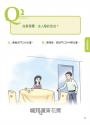 圖解禮儀OX 100問(改版):一看就懂的國際禮儀與生活禮節