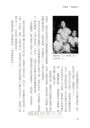 一生懸命：稻盛和夫