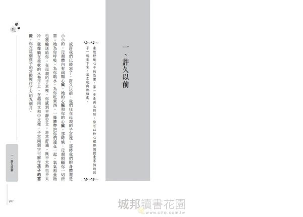 用正念擁抱恐懼