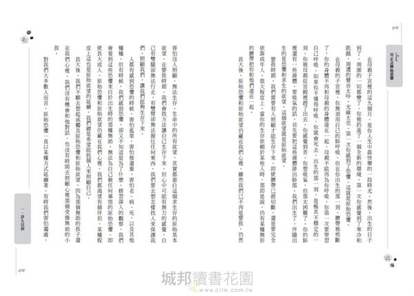 用正念擁抱恐懼