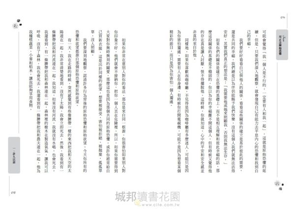 用正念擁抱恐懼