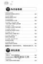 圖解生理學更新版