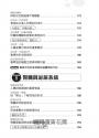 圖解生理學更新版