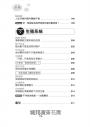 圖解生理學更新版