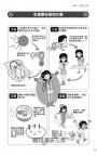圖解生理學更新版