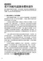 圖解生理學更新版