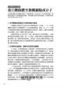 圖解生理學更新版