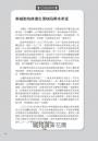 圖解生理學更新版
