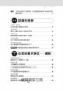 圖解生理學更新版