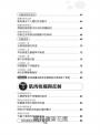 圖解生理學更新版