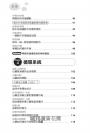 圖解生理學更新版