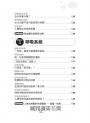 圖解生理學更新版