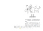 飛樂馬學校II:幽靈眼罩