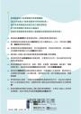 【科學實證】這樣吃素最健康：預防10大慢性病症營養指導與應用食譜