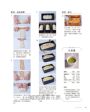 李宜融  頂尖風味吐司麵包全書