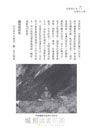 狐狸與白兔道晚安之處：在德國老磨坊中習禪與射藝之道