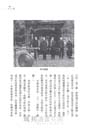 狐狸與白兔道晚安之處：在德國老磨坊中習禪與射藝之道