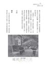 狐狸與白兔道晚安之處：在德國老磨坊中習禪與射藝之道