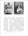 雪域求法記：一個漢人喇嘛的口述史