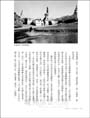 雪域求法記：一個漢人喇嘛的口述史