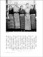 雪域求法記：一個漢人喇嘛的口述史