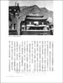 雪域求法記：一個漢人喇嘛的口述史