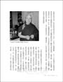 雪域求法記：一個漢人喇嘛的口述史