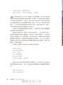 走過倉央嘉措的傳奇:尋訪六世達賴喇嘛的童年和晚年,解開情詩活佛的生死之謎