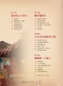 走過倉央嘉措的傳奇:尋訪六世達賴喇嘛的童年和晚年,解開情詩活佛的生死之謎