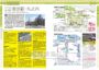 東京攻略完全制霸2020