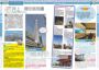 東京攻略完全制霸2020