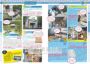東京攻略完全制霸2020