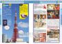 東京攻略完全制霸2020