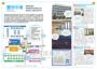 東京攻略完全制霸2020