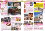 關西近郊攻略完全制霸2023-2024