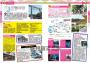 關西近郊攻略完全制霸2023-2024