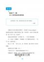 不懂年輕人，你怎麼帶團隊