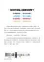 不懂年輕人，你怎麼帶團隊