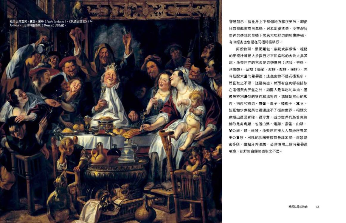 饞:貪吃的歷史