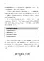 提問的設計：運用引導學，找出對的課題，開啟有意義的對話