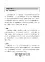 提問的設計：運用引導學，找出對的課題，開啟有意義的對話