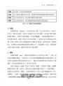 提問的設計：運用引導學，找出對的課題，開啟有意義的對話