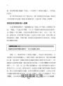 提問的設計：運用引導學，找出對的課題，開啟有意義的對話