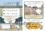 小小探險隊（美國青少年圖書館協會精選之書）