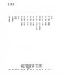 掙扎的帝國:氣候、經濟、社會與探源南海的元明史(三版)