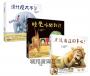 鈴木典丈幻想繪本套書：才沒有這回事呢！睡覺時間到了！沒什麼大不了！