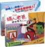 漫威英雄系列繪本套書(蜘蛛人、蟻人,隨書贈品蟻人身高尺)