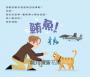 驚奇隊長：小心佛萊肯！